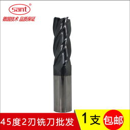 45度2刃立铣刀与钨钢铣刀 高效精密加工的关键刀具