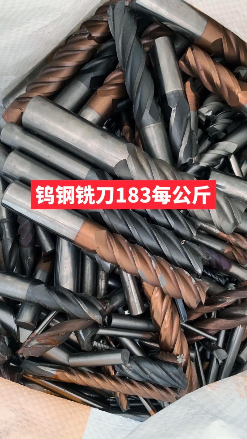 废旧钨钢铣刀与数控刀片 机械加工行业的隐形金矿