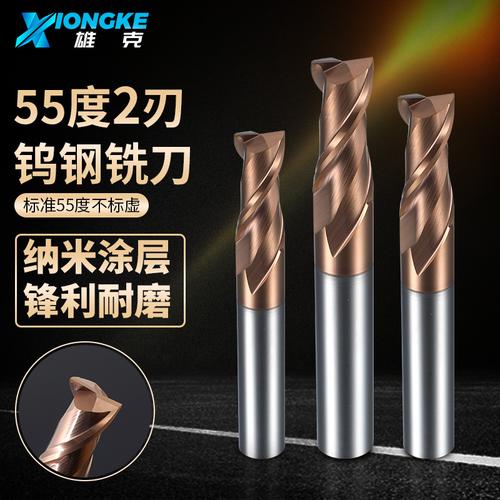 立铣刀-立铣刀批发价格,型号大全,价格一览,厂家直销 - 1688工业品