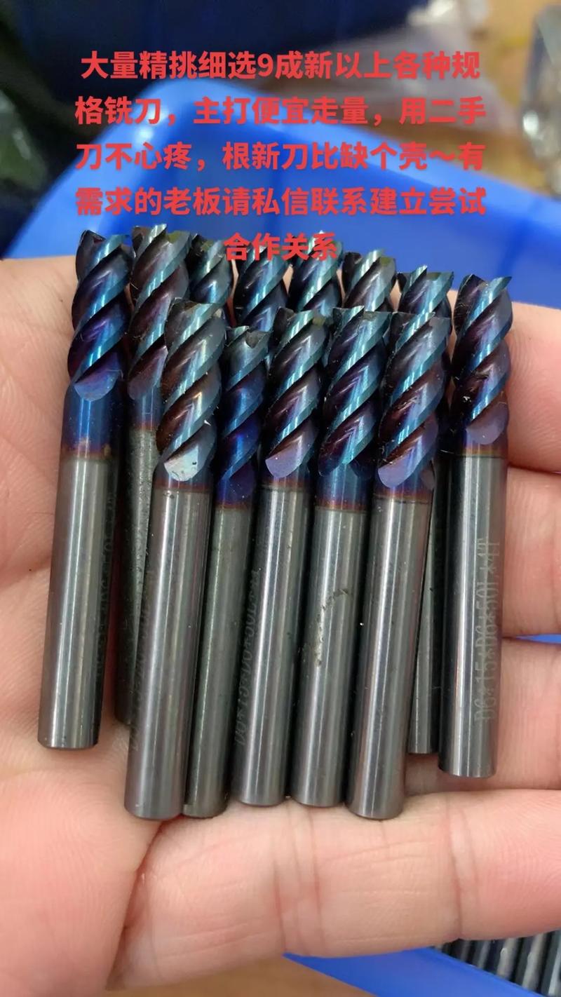 长期供应二手钨钢铣刀 精挑细选九成新，各种规格任您选